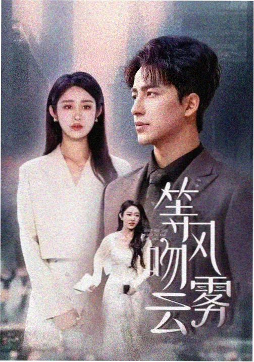我们的蓝调 剧照